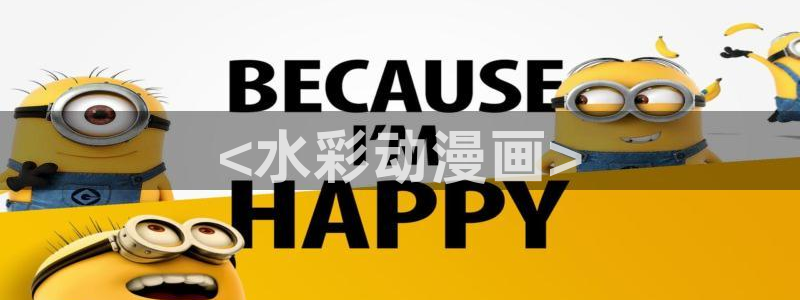 kakaopage韩漫官网：<水彩动漫画>